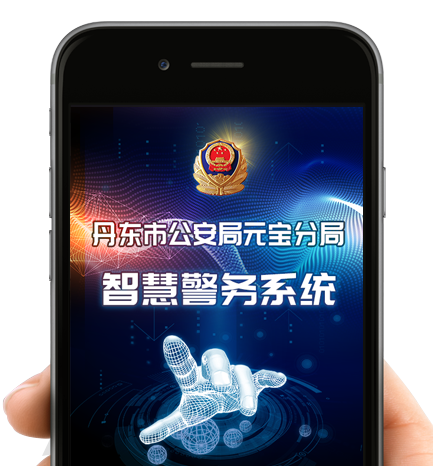 丹東APP開發(fā)